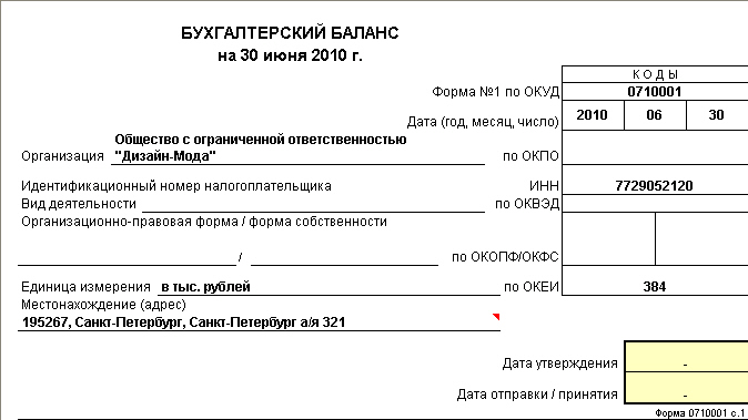 Окуд формы 0601016