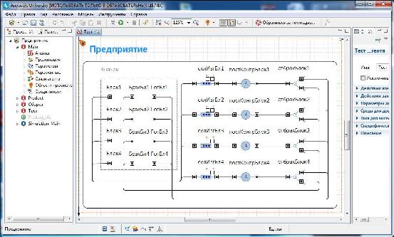 Размещение элементов на диаграмме агента Тест