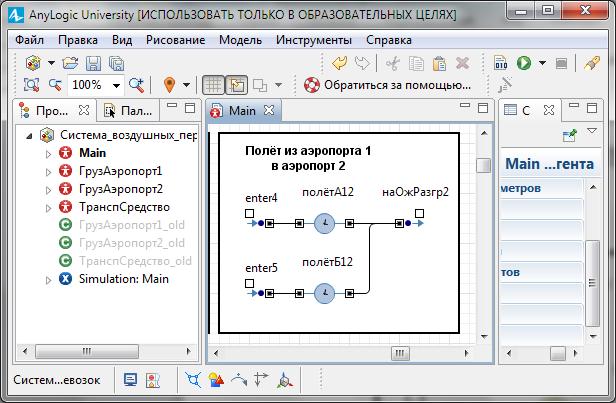 Сегмент Полёт из аэропорта 1 в аэропорт 2