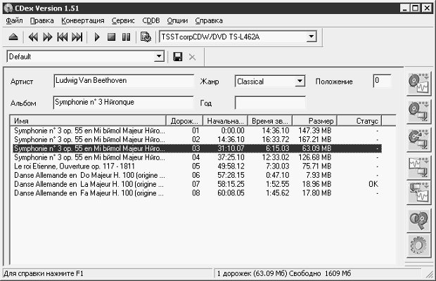 Информация из удаленной CDDB