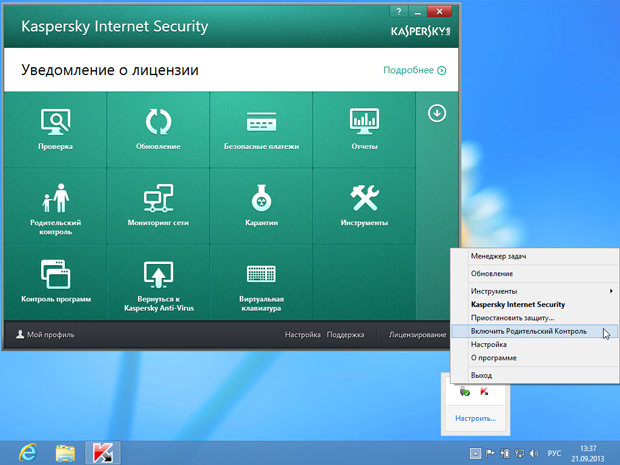 Панель команд Kaspersky Internet Security