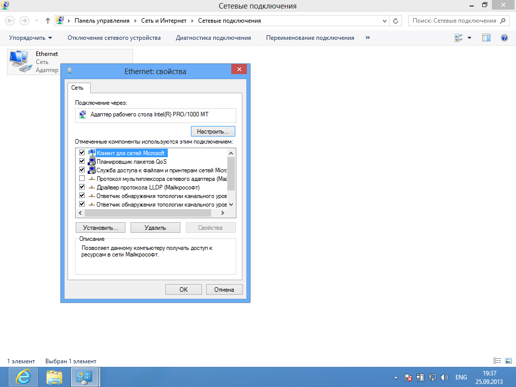 Свойства адаптера windows. Свойства сетевого адаптера. Свойства адаптера сети. Свойства адаптера Ethernet. Сетевой адаптер подключение.