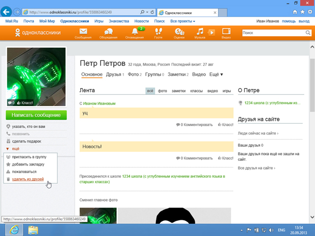 Одноклассники друзья на сайте. Мой профиль.