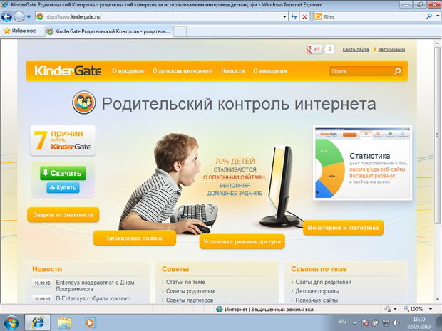 Веб-сайт kindergate.ru
