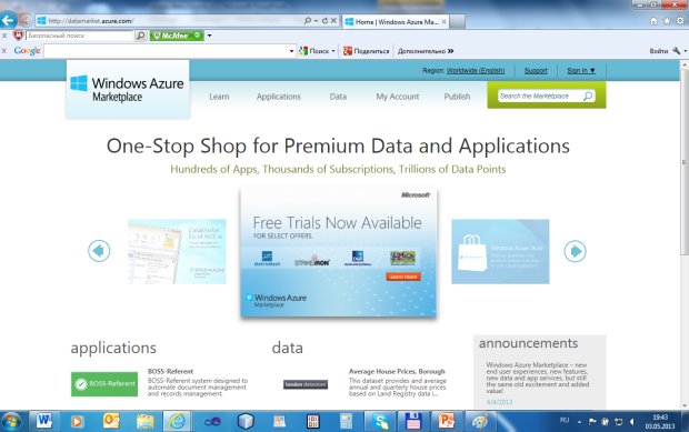 Windows Azure Marketplace – основная страница