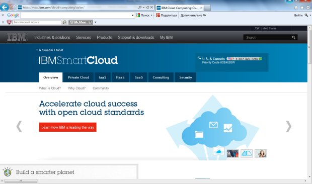 Страница облака IBM Smart Cloud