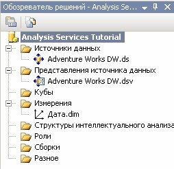  Измерение "Дата" в обозревателе решений  