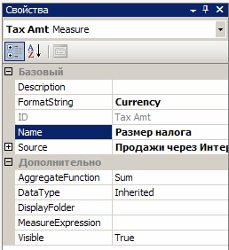  Новое имя меры Tax Amt 