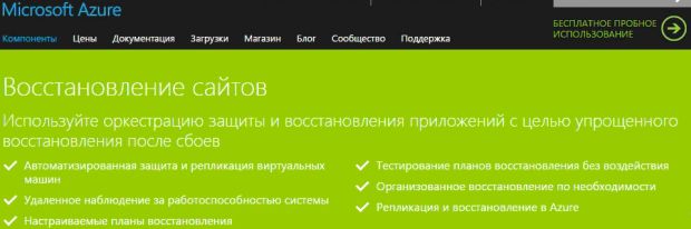 Восстановление сайтов