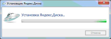 Установка Яндекс.Диска