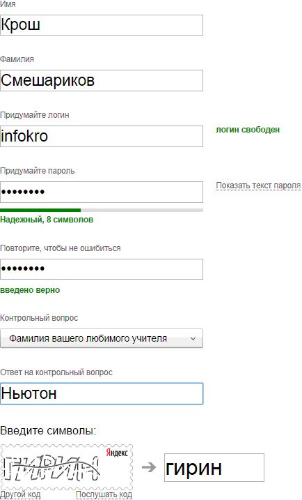 Завершение регистрации в Яндекс.Диске