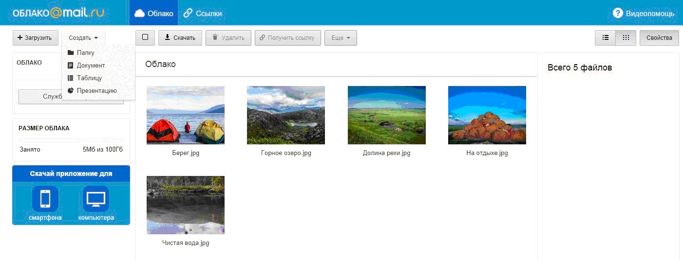 Как посмотреть фотографии в облаке на андроид бесплатно
