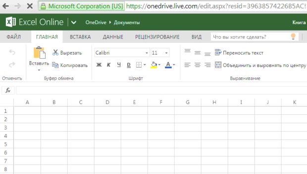 Главная страница Excel Online
