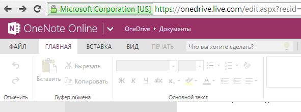 Приложение onenote не удается создать новую записную книжку в следующем расположении