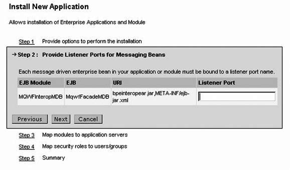 Конфигурирование порта слушателя для MDB-компонента, обеспечивающего взаимодействие