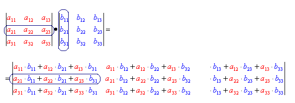 Умножение матриц третьего  порядка