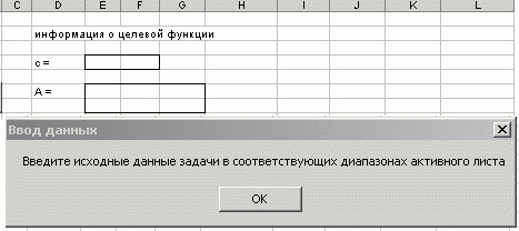  Ввод коэффициентов и матрицы степеней целевой функции