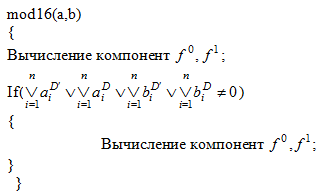 Моделирование элемента в многозначном алфавите