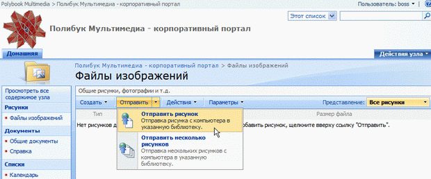 Загрузите изображение в библиотеку рисунков