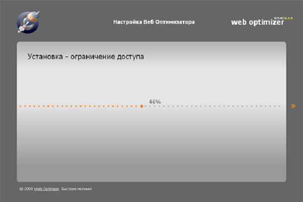 Быстрая установка Web Optimizer