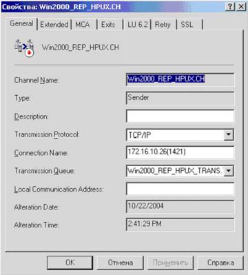 sender канал Win2000_REP_HPUX.CH