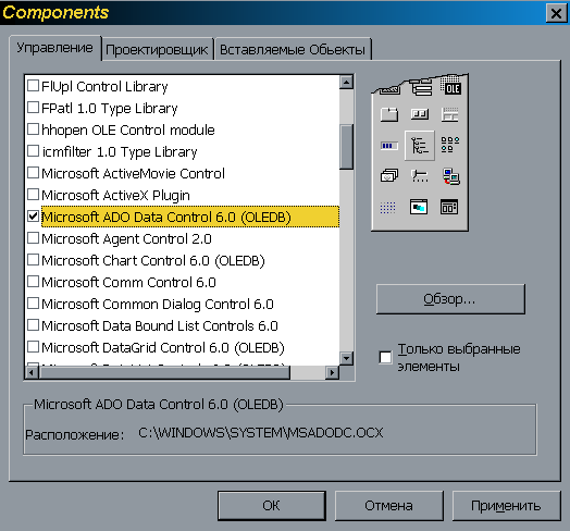 Microsoft ADO Data Control