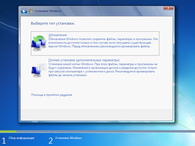 Как изменить тип операционной системы windows 7