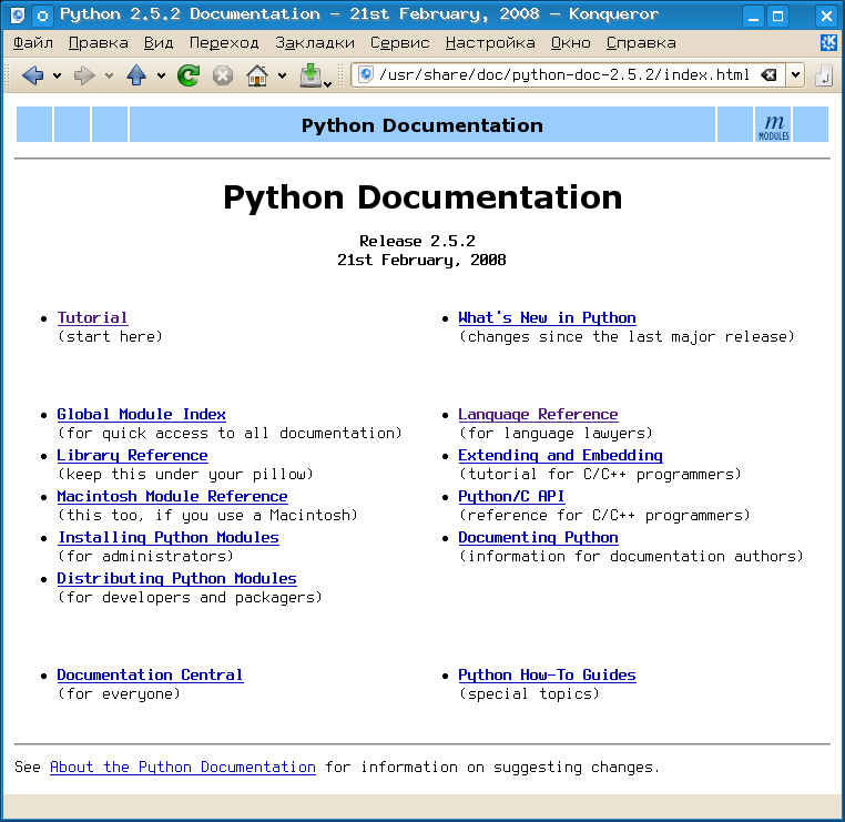 Python документация. Python справка. Документация Python. Документирование Python. Строки документации Python.