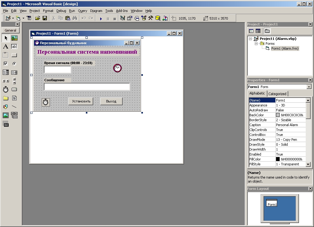 Программа visual basic 6.0 скачать бесплатно