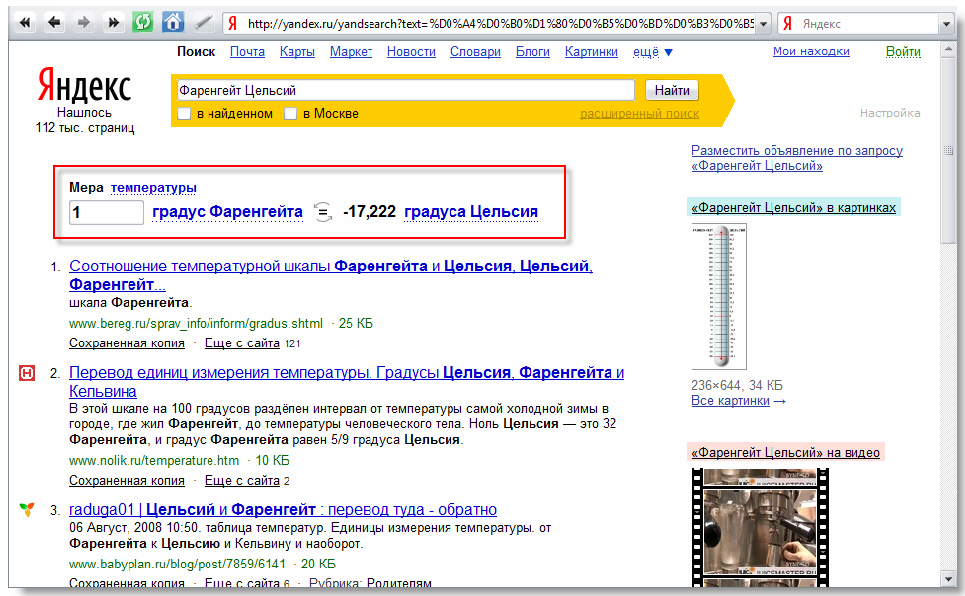 В яндексе играет реклама. Фишки Яндекса.