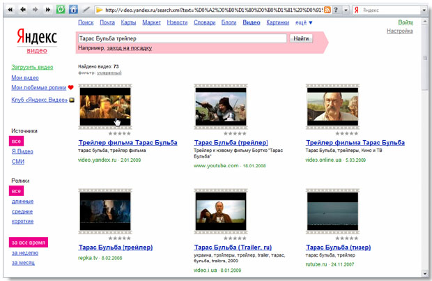 . Яндекс.Видео. Результаты поиска "Тарас Бульба трейлер"