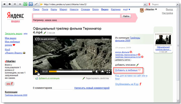 Яндекс Видео Знакомства