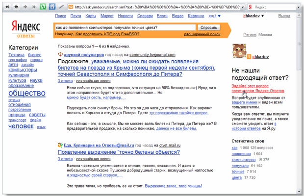 Проверка вопроса и ссылка "Задайте этот вопрос посетителям Яндекс.Ответов".