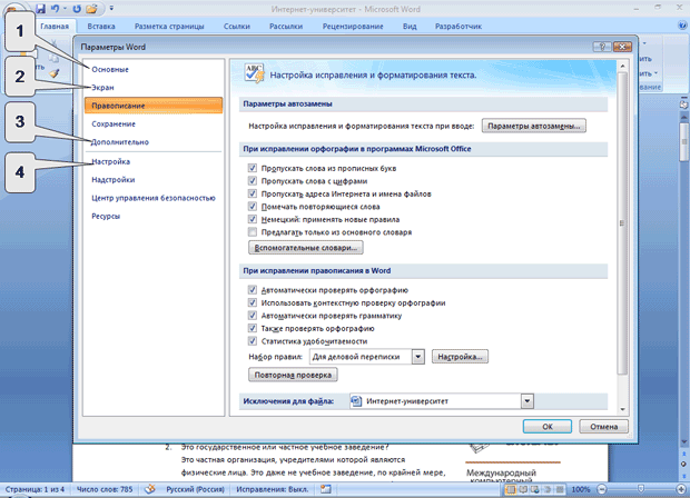 Вкладка отображение. Как на компьютере сделать вкладку снизу. Сглаживание в автокаде. Как выровнять браузер на компьютере. Как на компьютере сделать вкладку снизу.