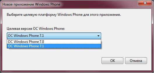 Список доступных версий операционной системы Windows Phone