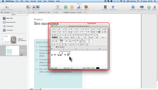 Создание формулы с использованием Math Type