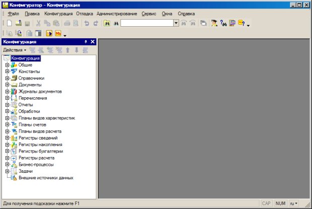 Информационная база открыта в Конфигураторе