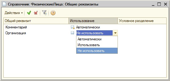 Составление справочников. Составление справочника. Окно редактирования 1с. Окно редактирования объекта 1с. Телефонный справочник бланк.