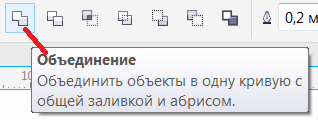 Операция объединения объектов