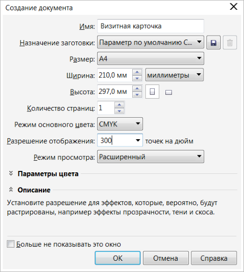 CorelDRAW Graphics Suite X6 Special Edition. Русский. Электронный ключ