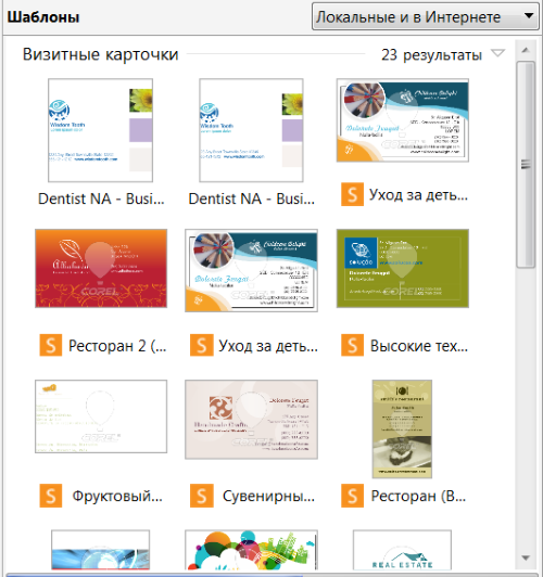 Шаблоны визитных карточек