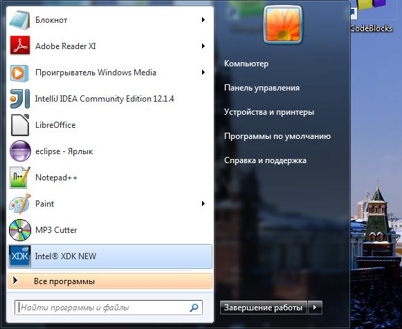 Intel XDK в меню пуск WIN7