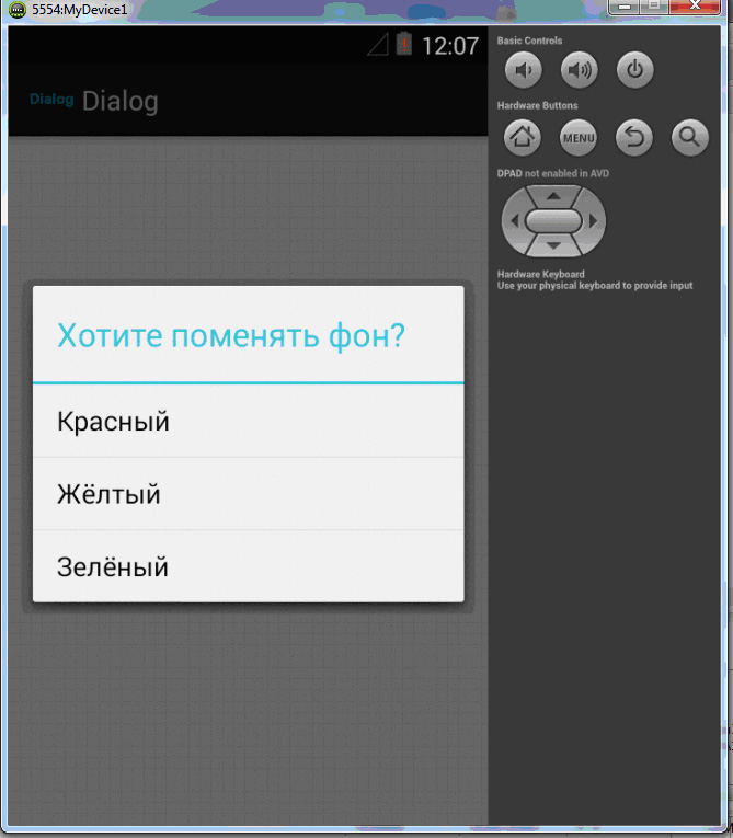 Приложение окна на андроид. Диалоговое окно Android Studio. Обновите приложение dialog. Всплывающее окно Android Studio. Окно приложения андроид.