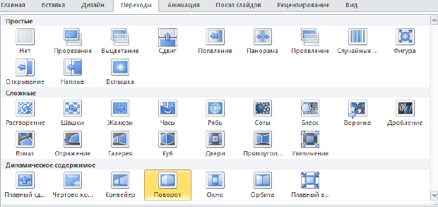 Как сделать формат по образцу в powerpoint