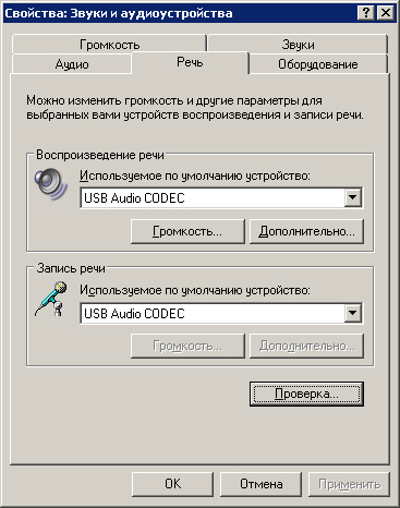 с помощью какой программы в составе ос windows можно прослушать аудиофайл интуит