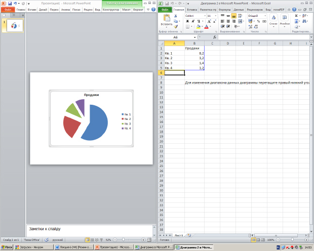 Открыто одновременно два полуокна: слева - PowerPoint, а справа - Excel