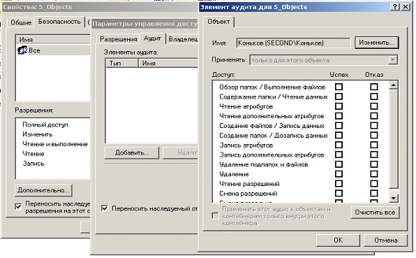 Чтение свойств файла. Монтаж событий - шаблон. Обработка файлов. Взаимоисключений Скад.