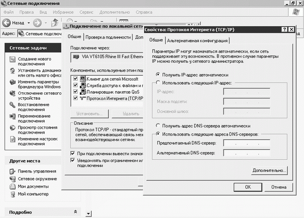 Настройка IP-адресов 