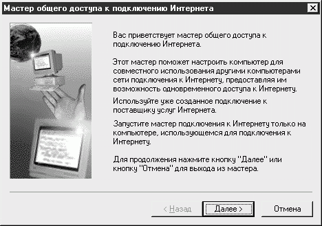 Мастер общего доступа к файлам не может предоставить общий доступ к корневому каталогу диска