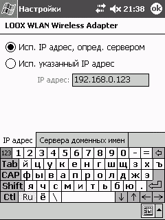 Настройка IP-адреса адаптера 